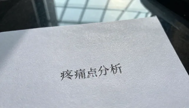 北京颐和文旅服务优化痛点分析与适用情况说明
